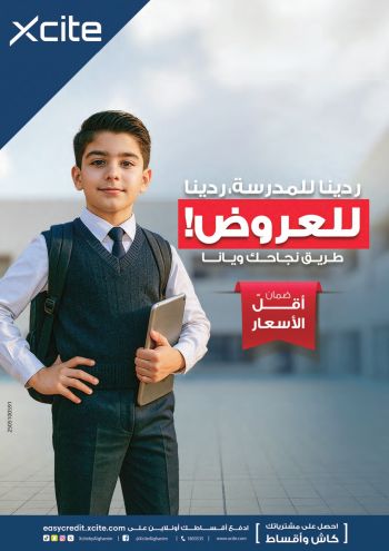 X-CITE offer thumb
