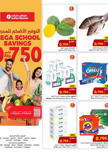 Sultan Center offer thumb