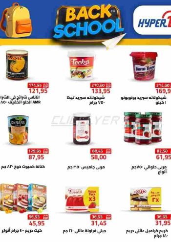 Hyper-1 offer thumb