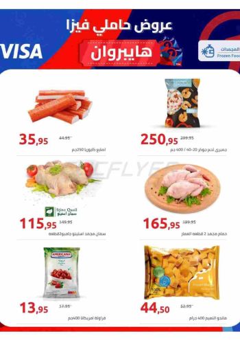 Hyper-1 offer thumb