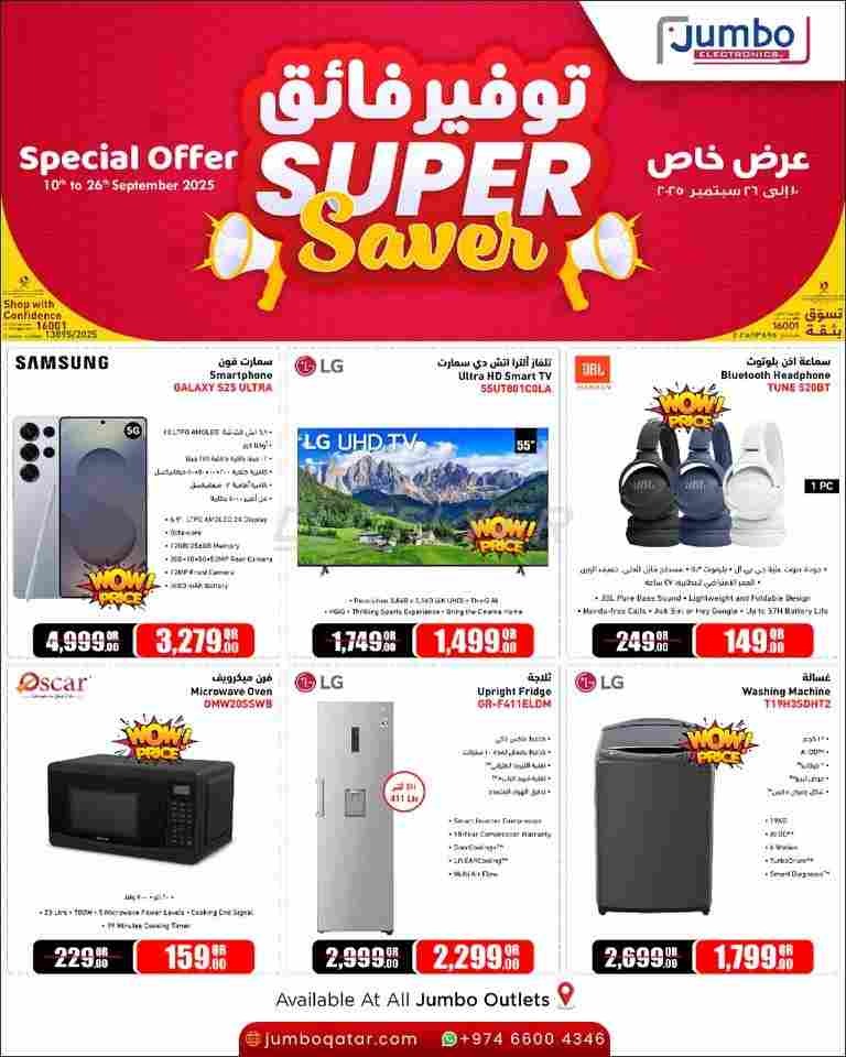 offerimage