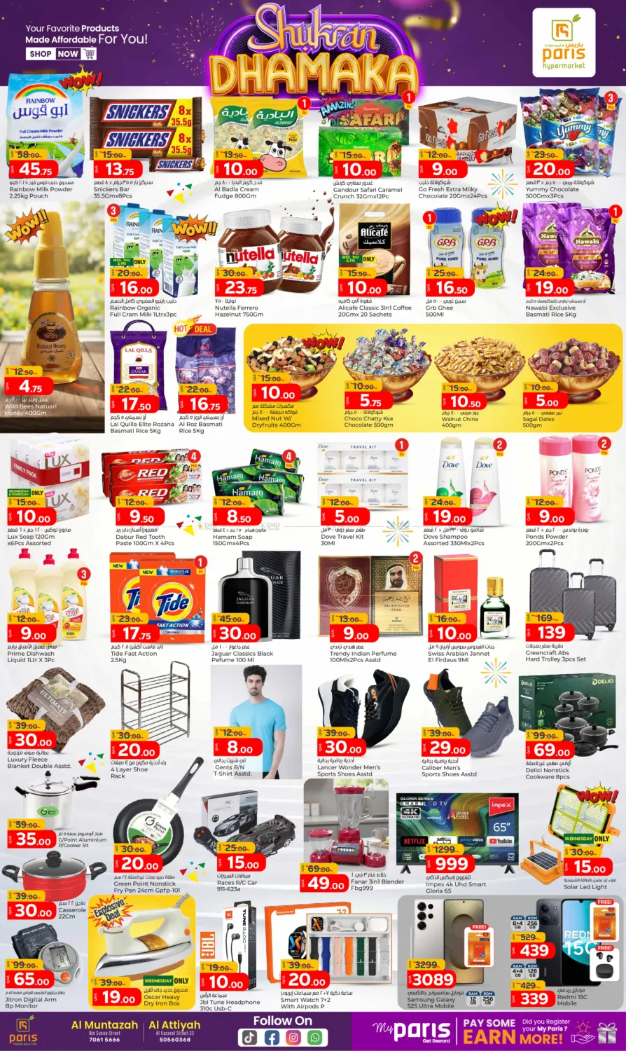 offerimage
