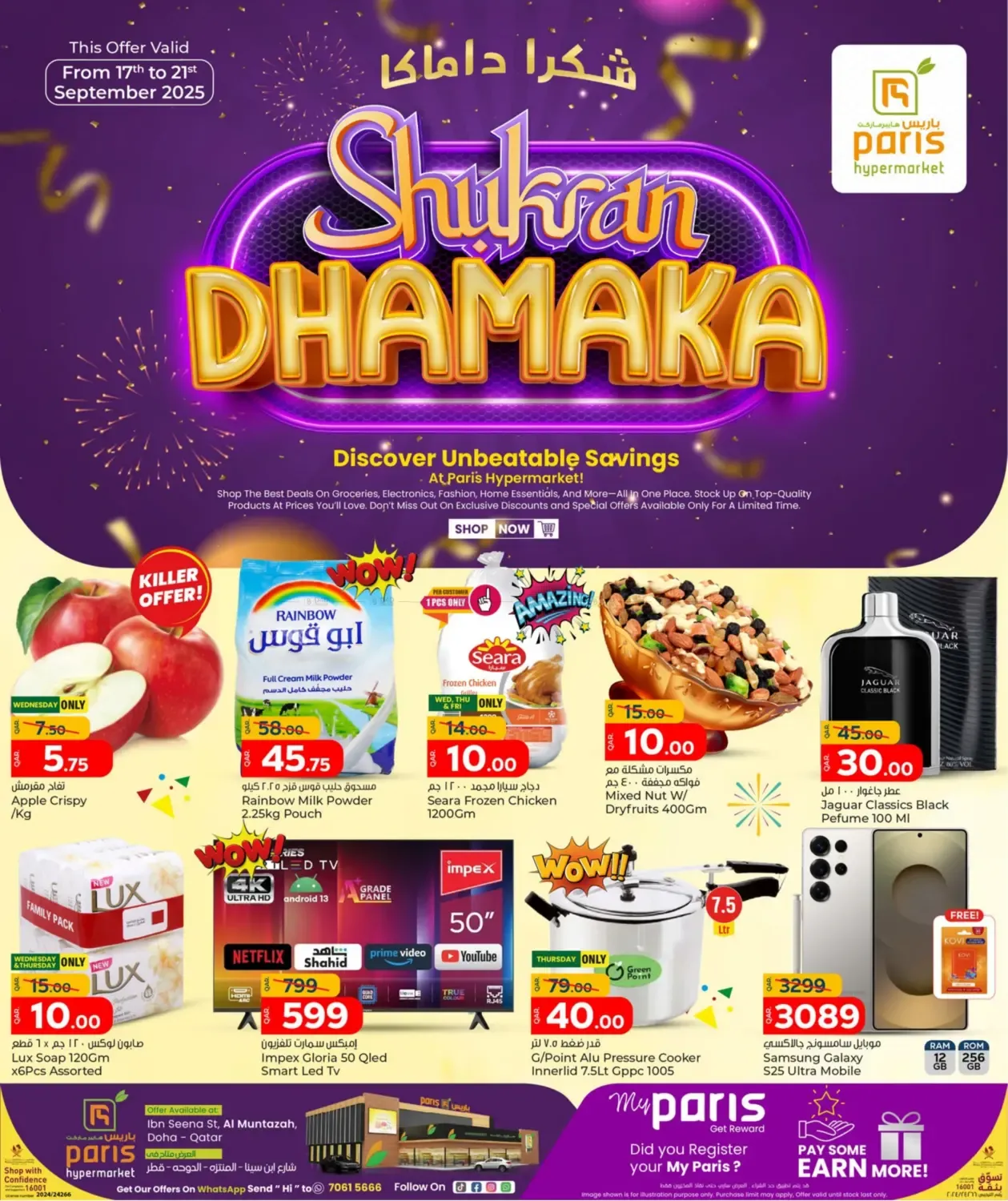 offerimage