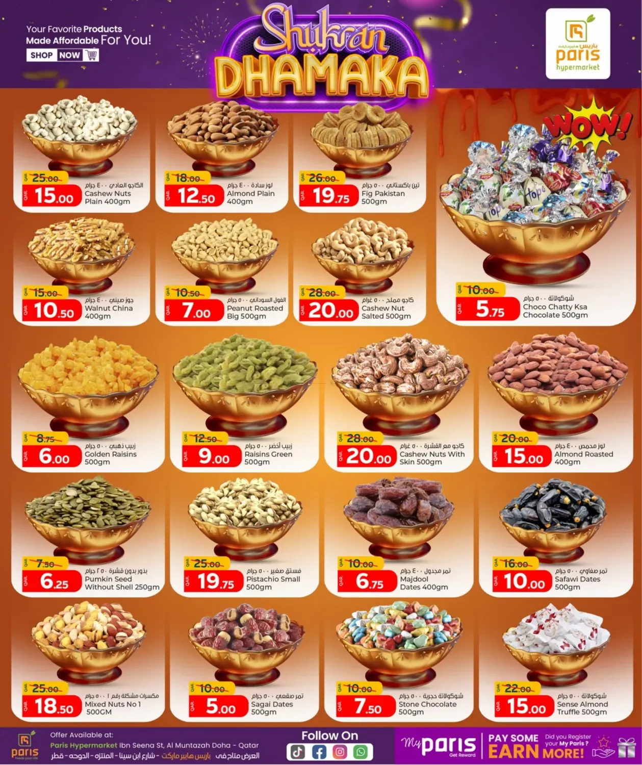 offerimage
