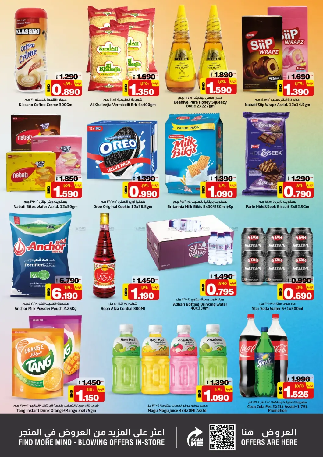 offerimage