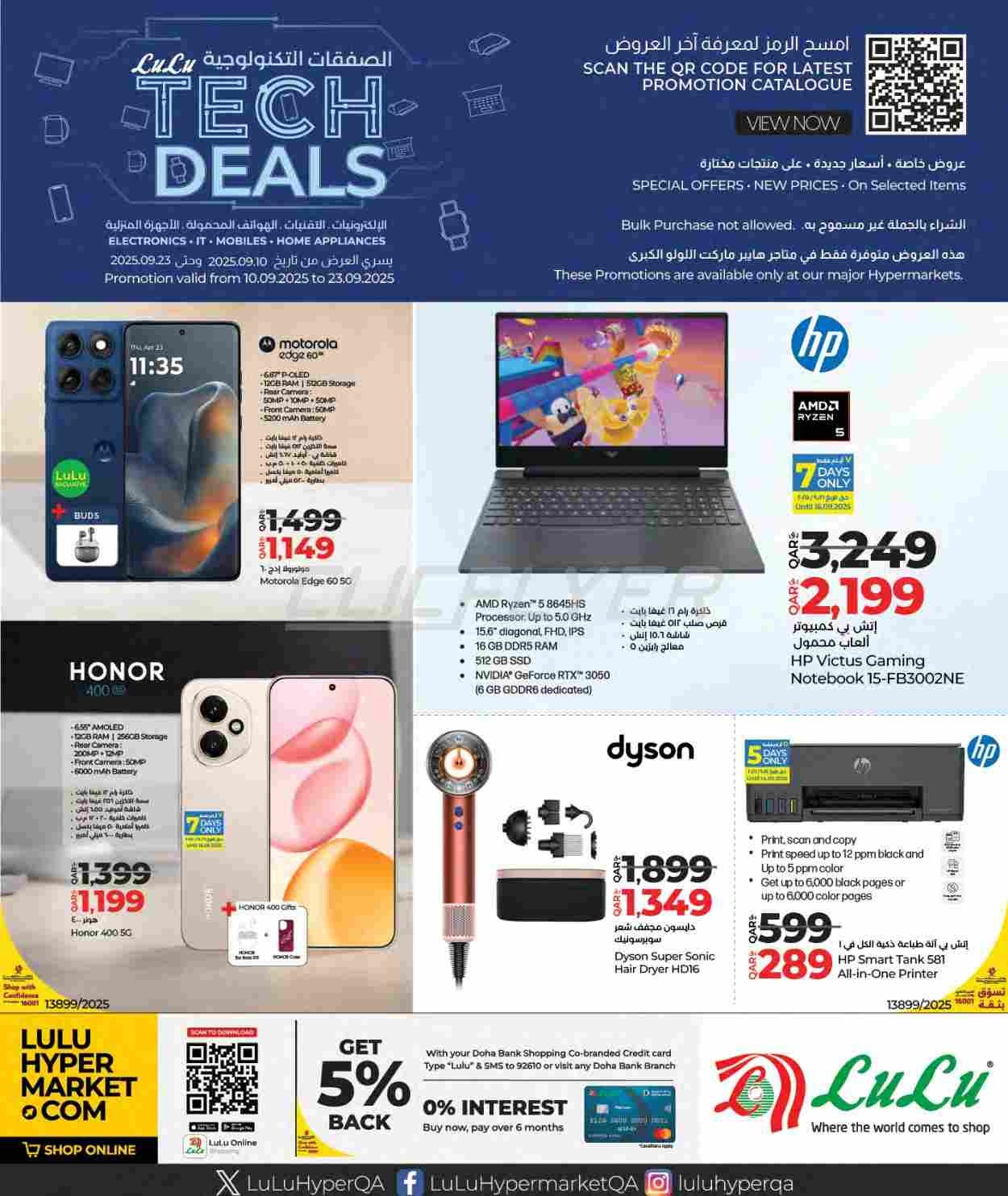 offerimage