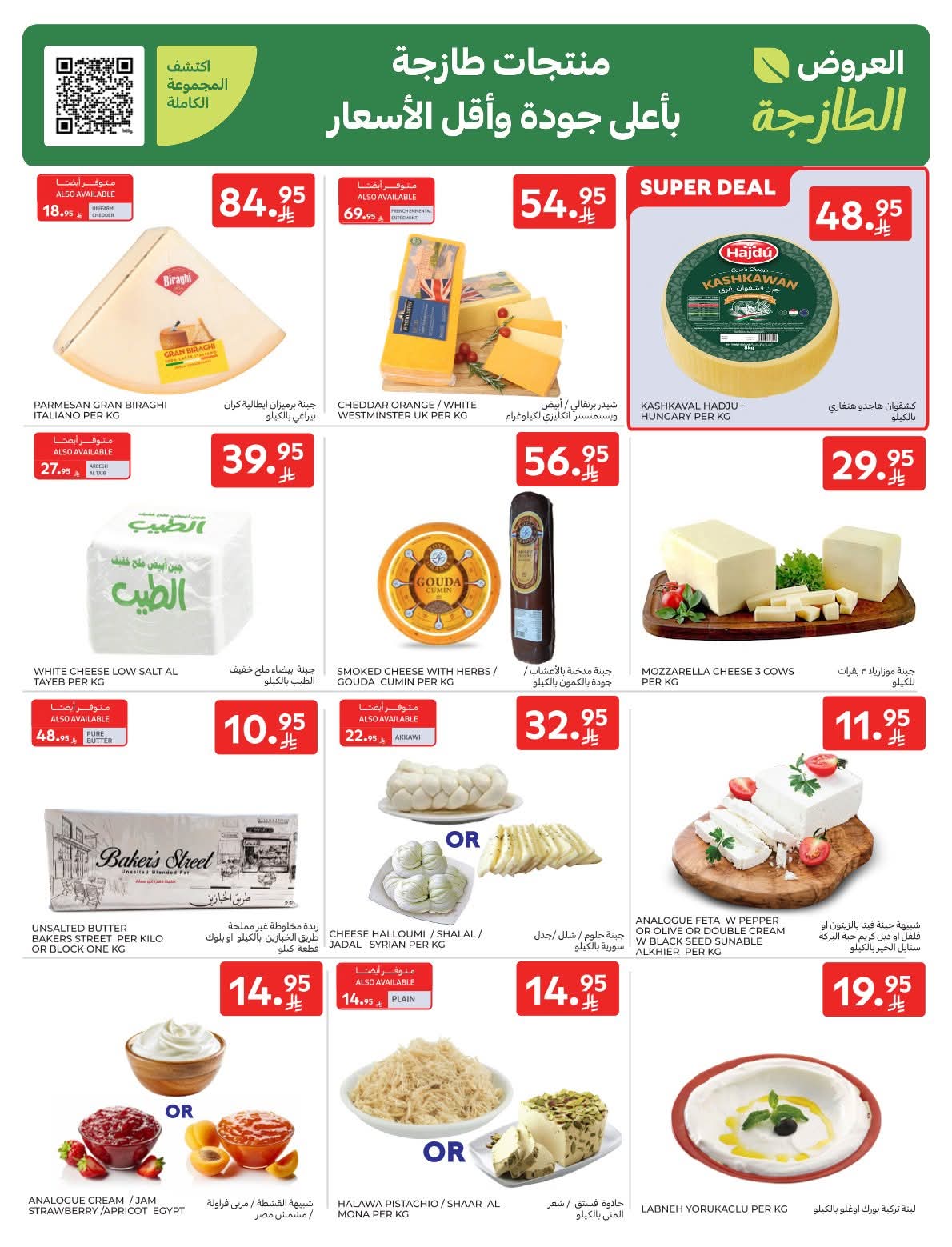 offerimage