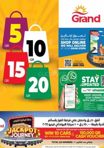 Grand Hyper offer thumb