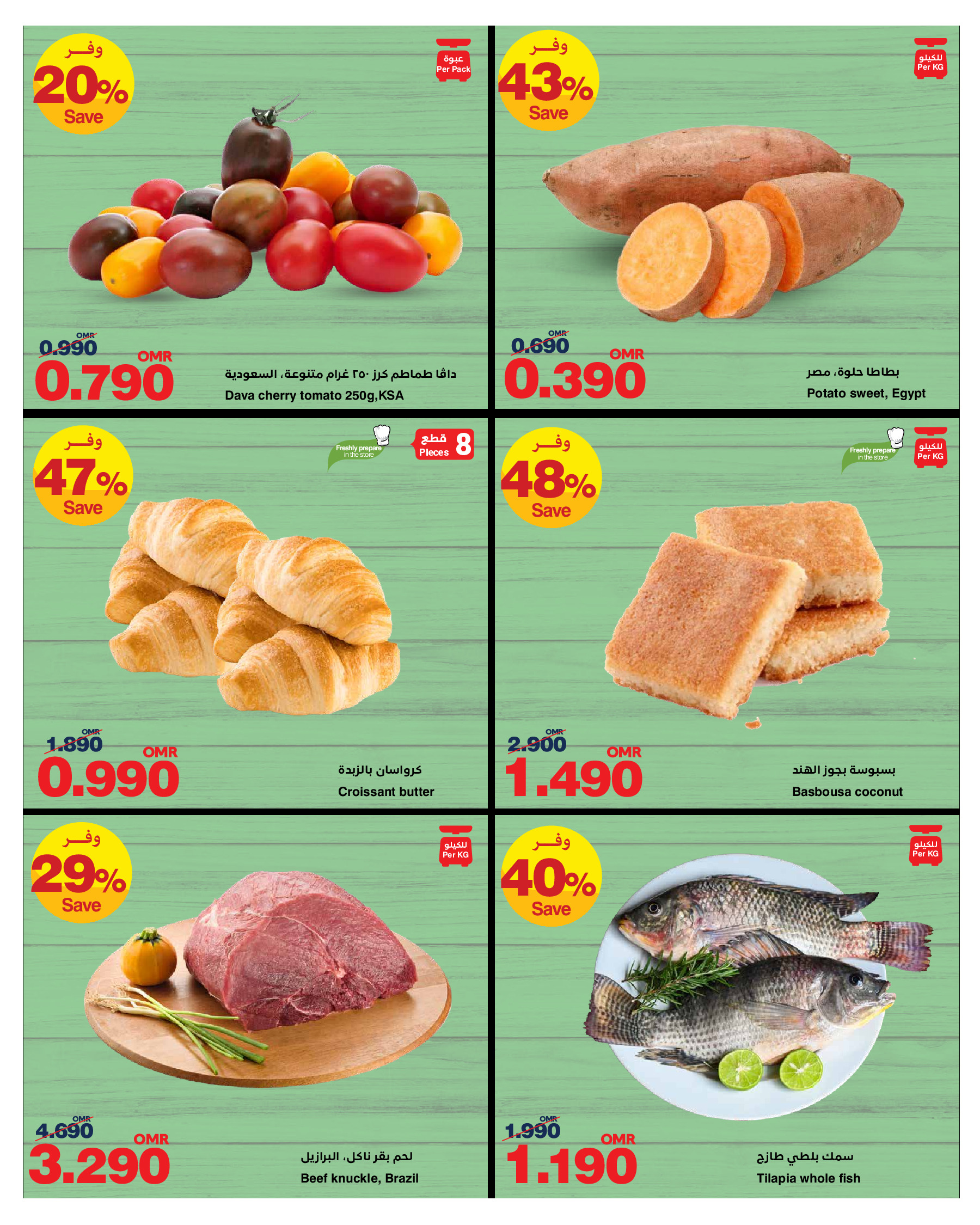 offerimage