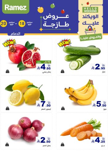Ramez Center offer thumb