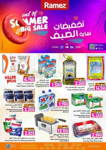 Ramez Center offer thumb