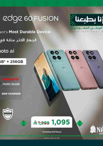 Nesto offer thumb
