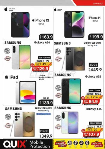 Emax offer thumb