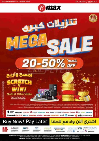 Emax offer thumb