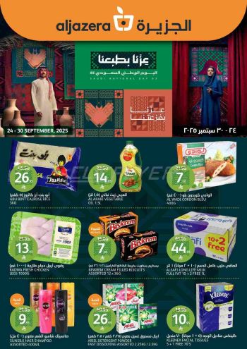 Al Jazera Hyper offer thumb