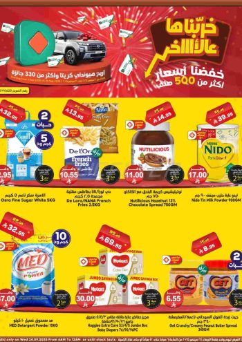 Dukan offer thumb