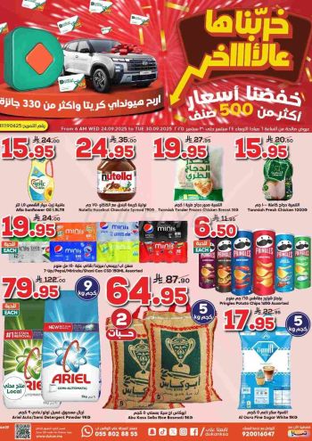 Dukan offer thumb