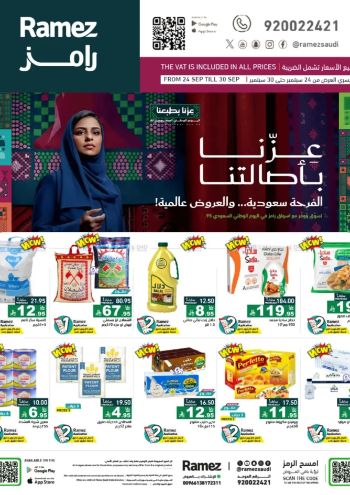 Ramez Center offer thumb