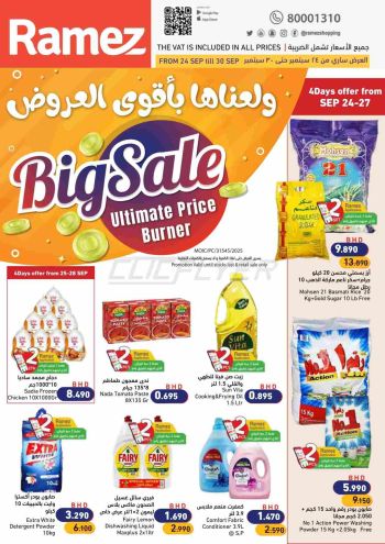 Ramez Center offer thumb