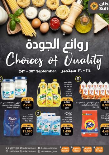 Sultan Center offer thumb