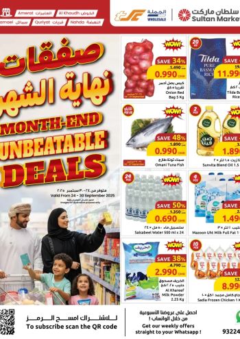 Sultan Center offer thumb