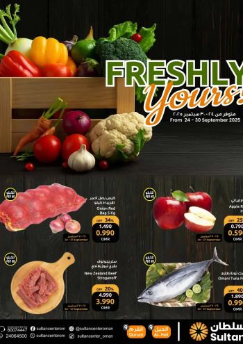 Sultan Center offer thumb