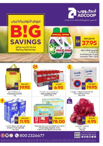Earth Hypermarket offer thumb