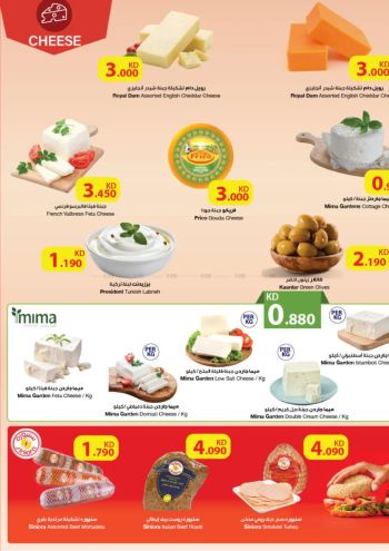 Sultan Center offer thumb