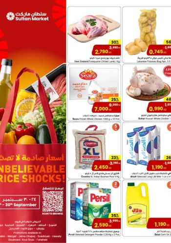 Sultan Center offer thumb