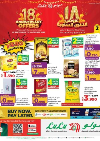 Lulu offer thumb
