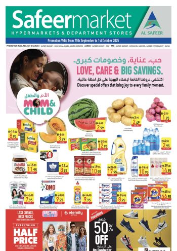 Safeer Market offer thumb