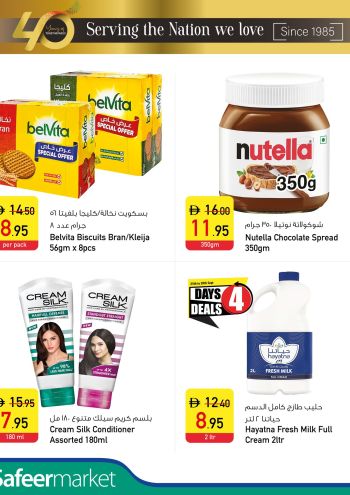 Safeer Market offer thumb
