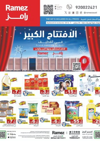 Ramez Center offer thumb