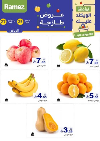 Ramez Center offer thumb