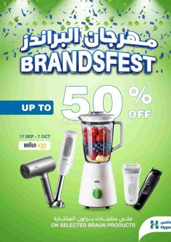 HyperMax offer thumb