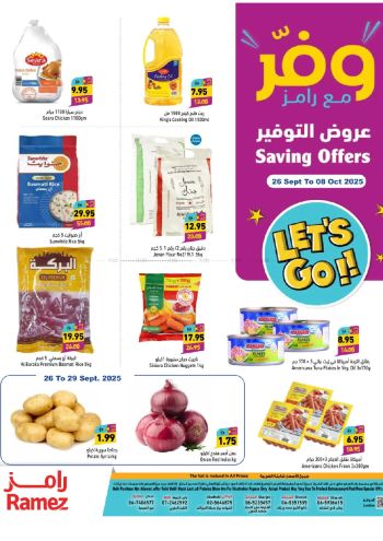 Ramez Center offer thumb