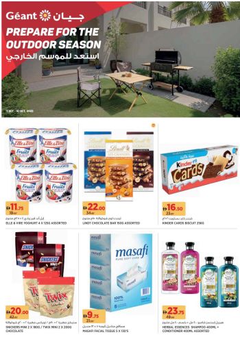 Geant Hyper offer thumb