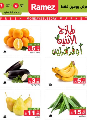 Ramez Center offer thumb