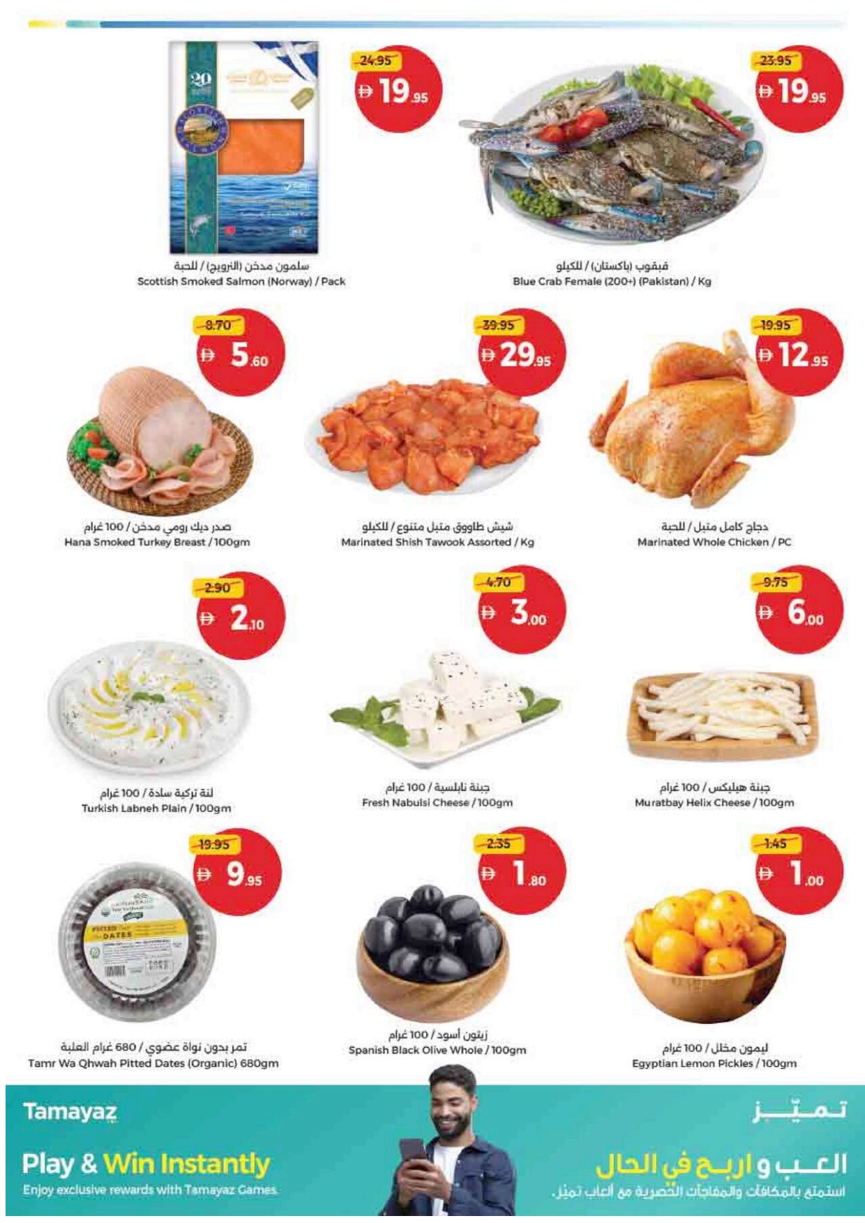 offerimage