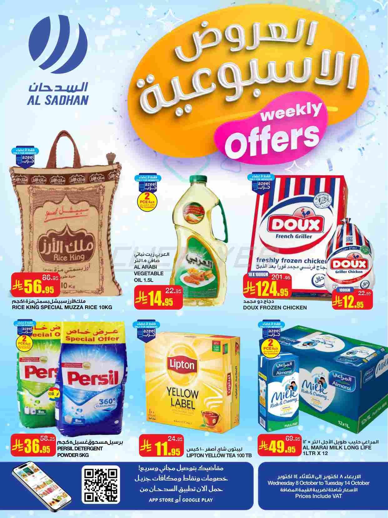 offerimage