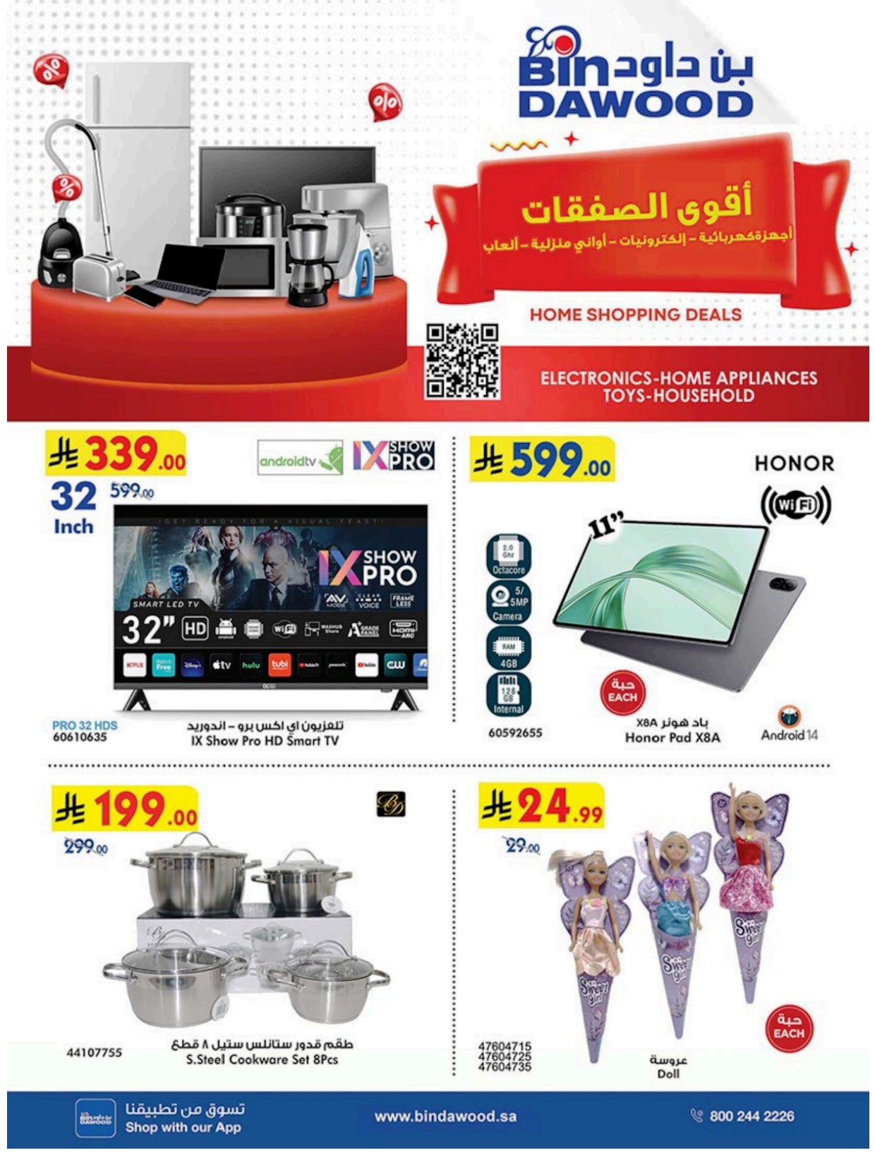 offerimage