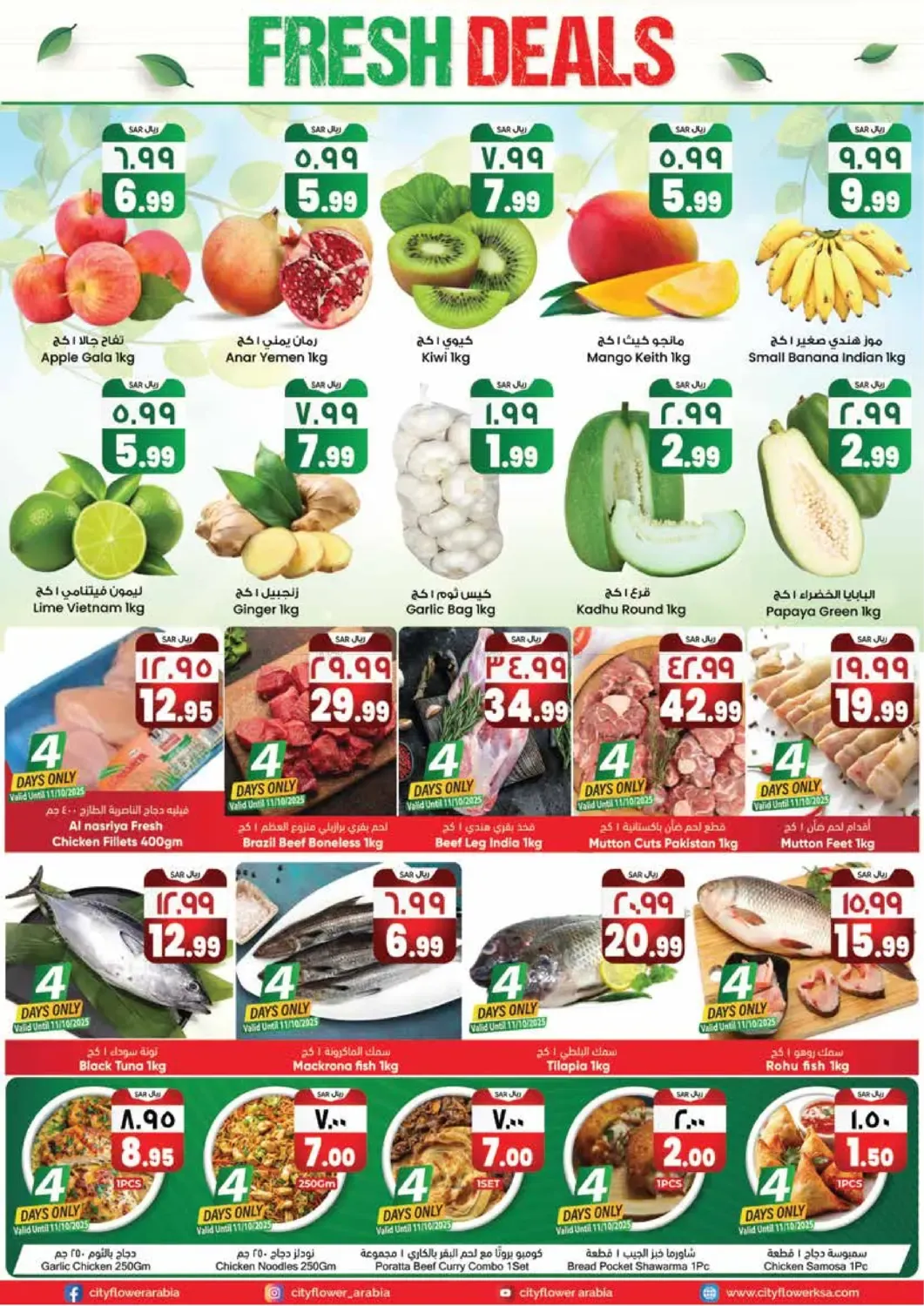 offerimage