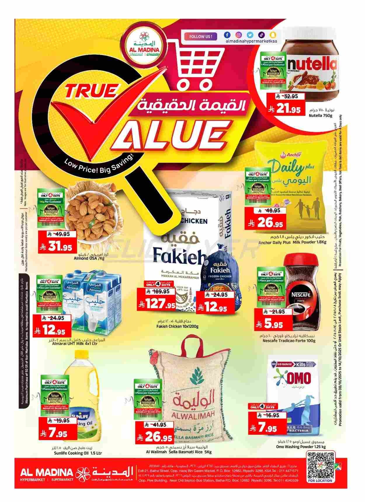offerimage