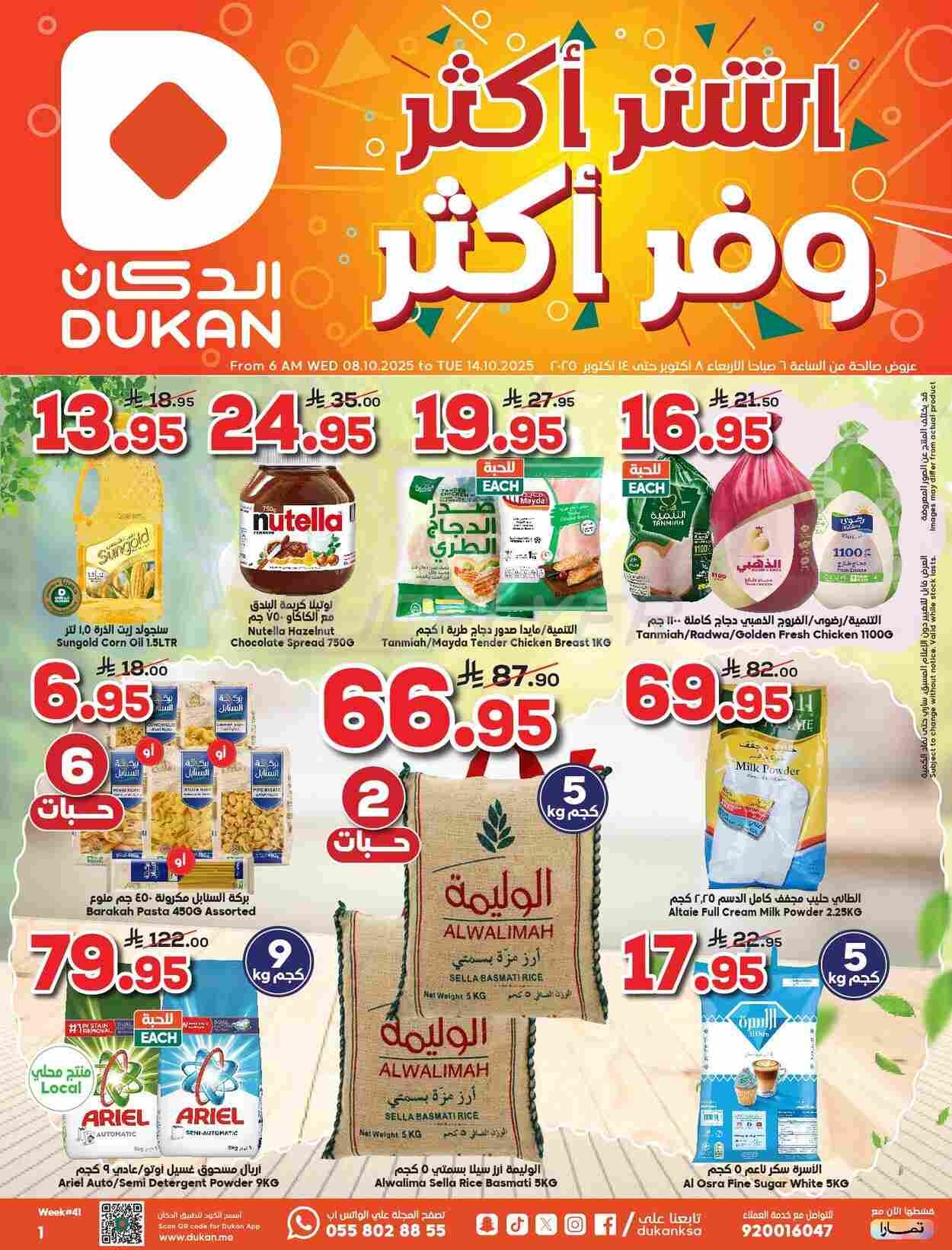 offerimage