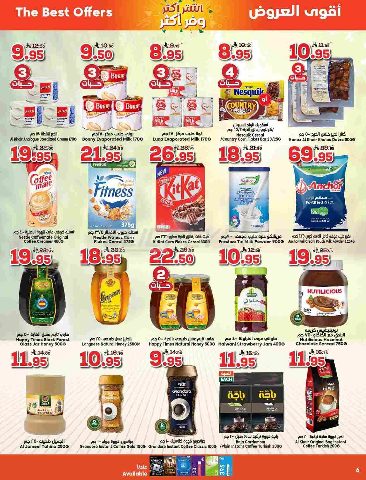 offerimage