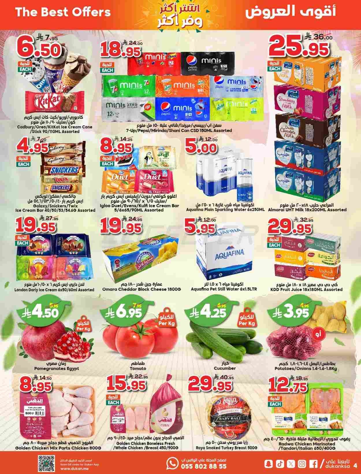 offerimage