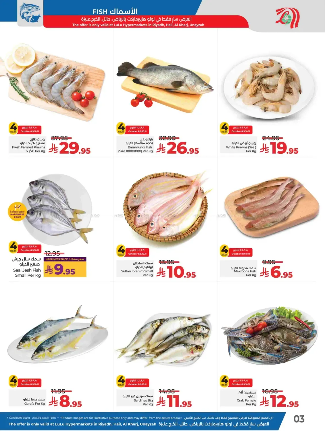 offerimage