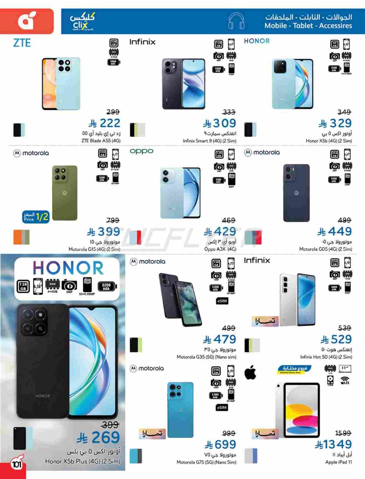 offerimage