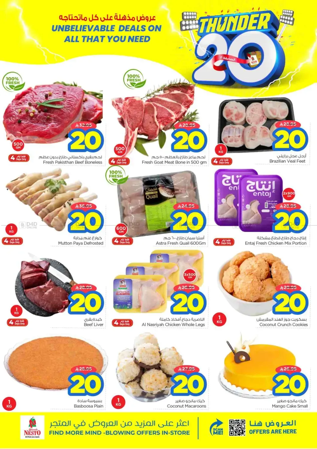 offerimage