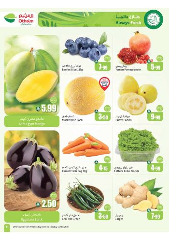 Othaim Markets offer thumb